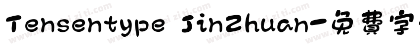Tensentype JinZhuan字体转换
